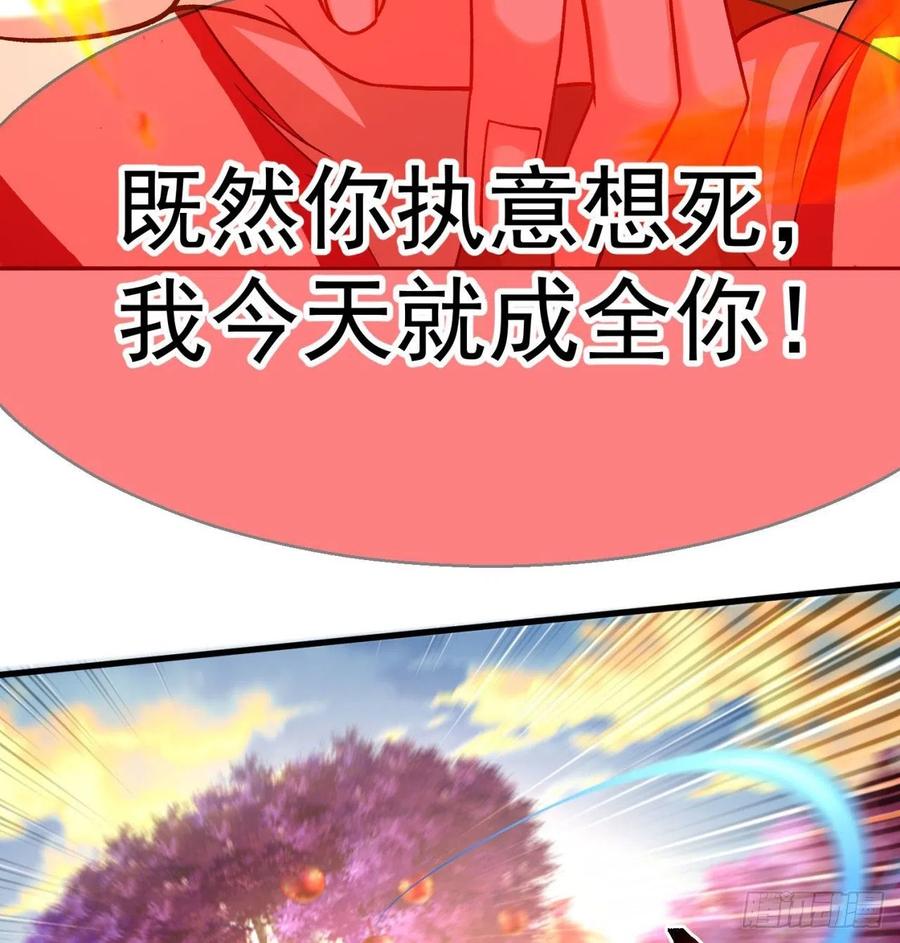 我捡起了一地属性韩漫全集-91回-我去买个橘子无删减无遮挡章节图片 