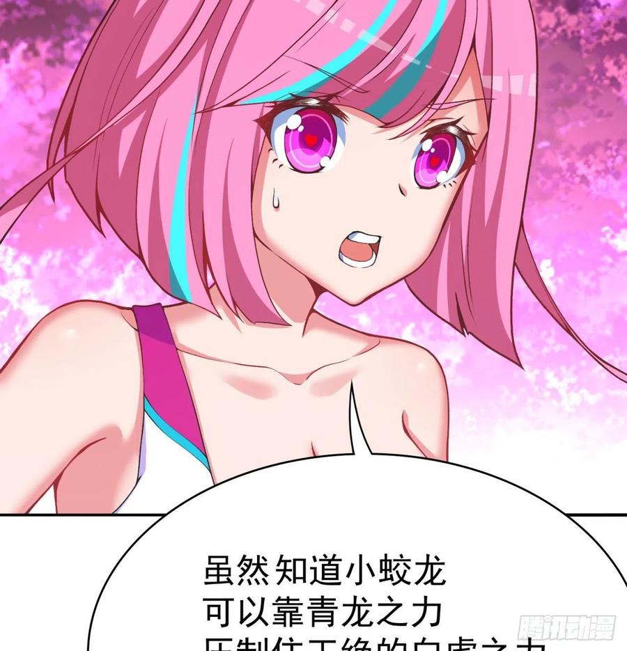 我捡起了一地属性韩漫全集-91回-我去买个橘子无删减无遮挡章节图片 