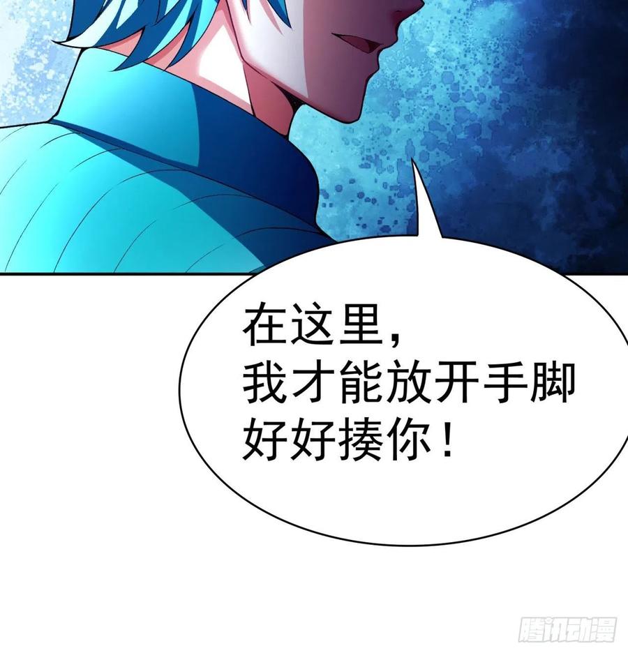 我捡起了一地属性韩漫全集-91回-我去买个橘子无删减无遮挡章节图片 