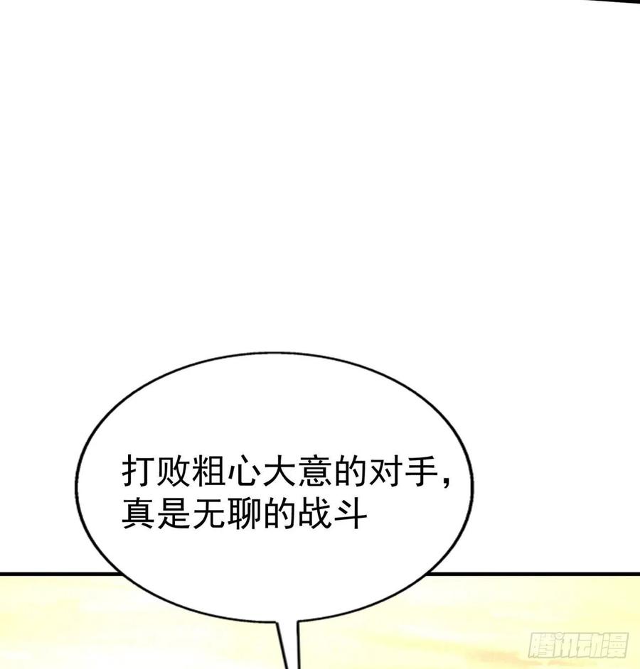 我捡起了一地属性韩漫全集-91回-我去买个橘子无删减无遮挡章节图片 