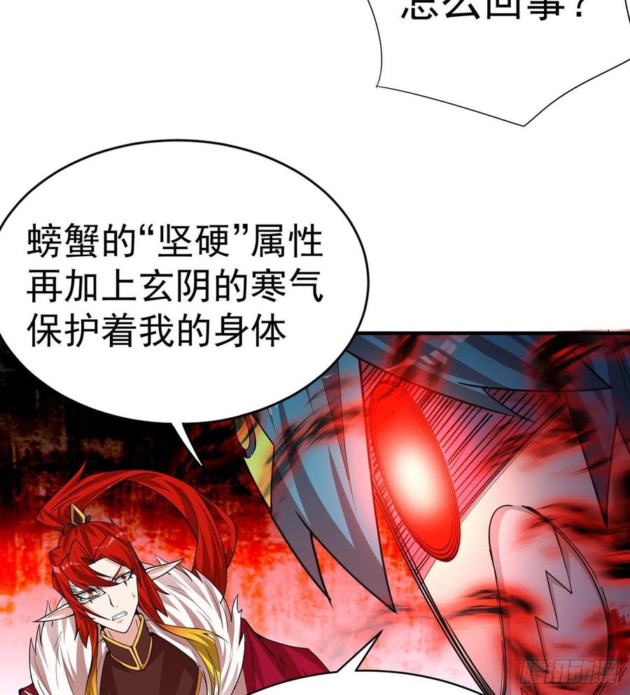 我捡起了一地属性韩漫全集-91回-我去买个橘子无删减无遮挡章节图片 