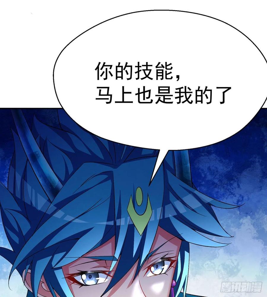 我捡起了一地属性韩漫全集-91回-我去买个橘子无删减无遮挡章节图片 