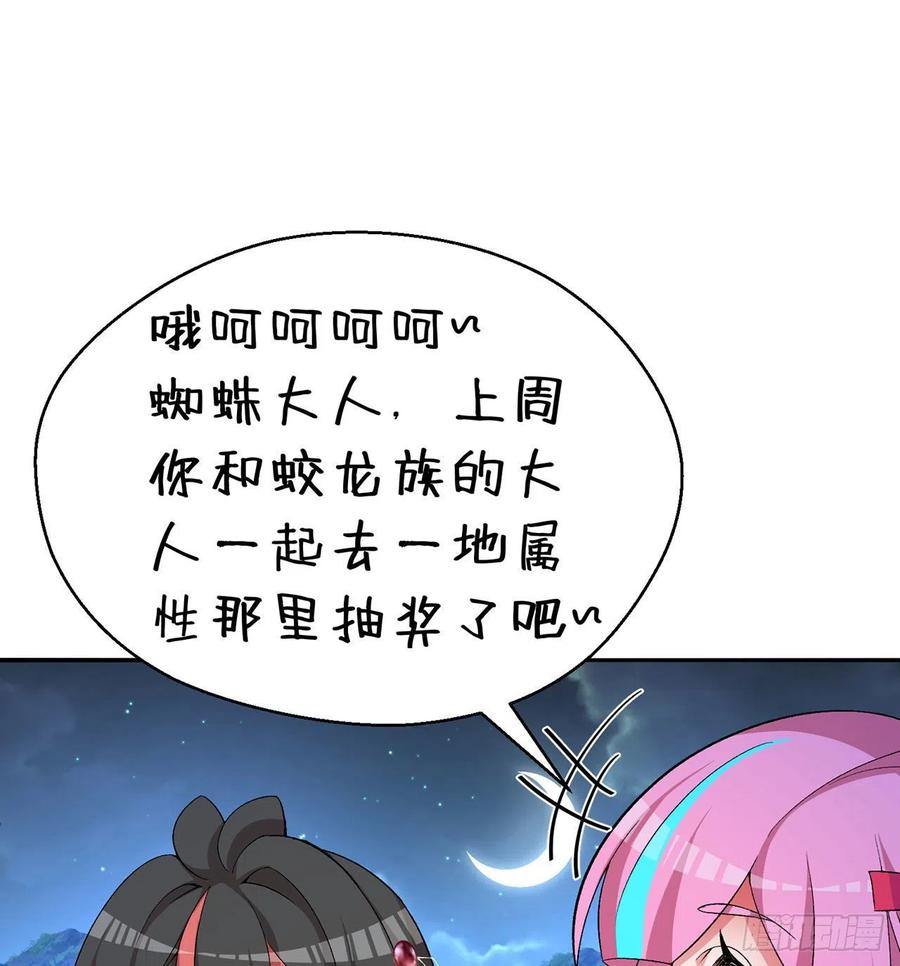 我捡起了一地属性韩漫全集-91回-我去买个橘子无删减无遮挡章节图片 