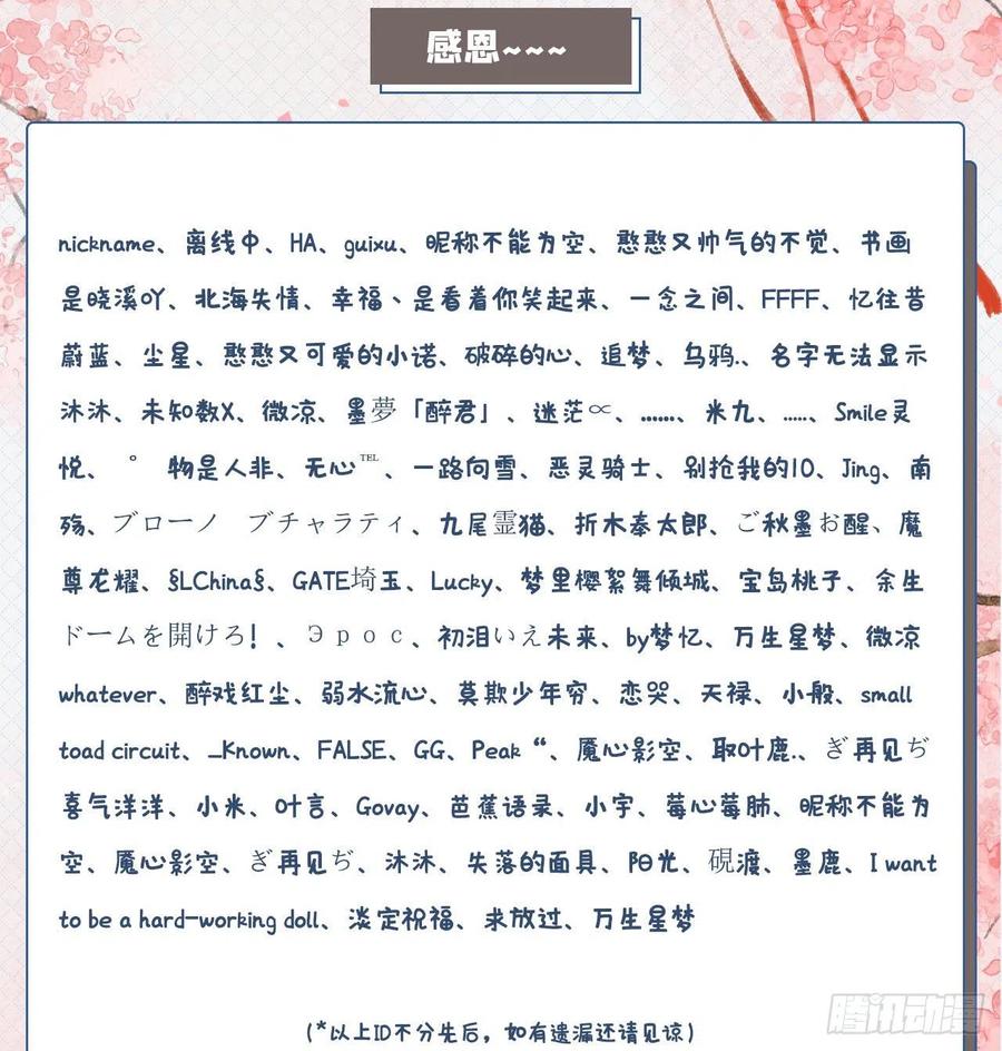我捡起了一地属性韩漫全集-92回-蛟前辈醒来了无删减无遮挡章节图片 