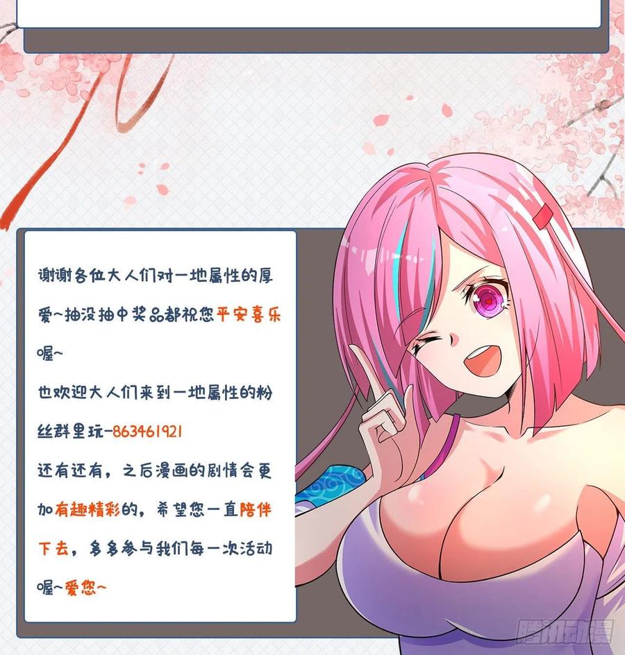 我捡起了一地属性韩漫全集-92回-蛟前辈醒来了无删减无遮挡章节图片 