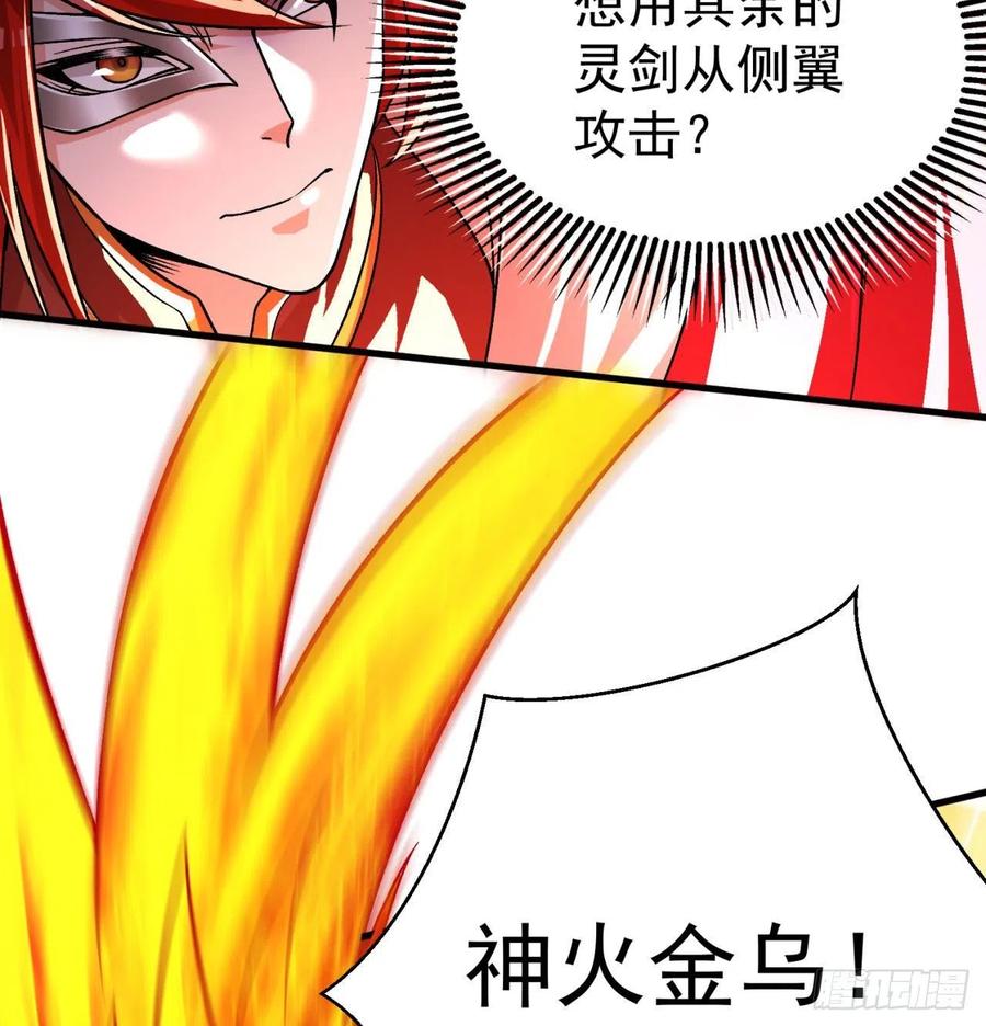 我捡起了一地属性韩漫全集-92回-蛟前辈醒来了无删减无遮挡章节图片 