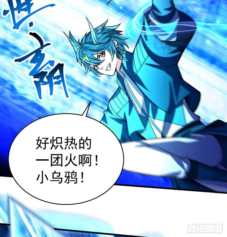 我捡起了一地属性韩漫全集-92回-蛟前辈醒来了无删减无遮挡章节图片 