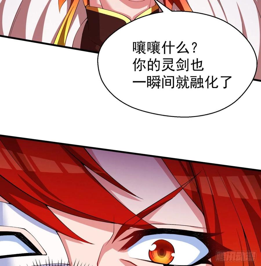我捡起了一地属性韩漫全集-92回-蛟前辈醒来了无删减无遮挡章节图片 