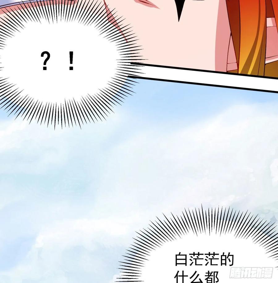 我捡起了一地属性韩漫全集-92回-蛟前辈醒来了无删减无遮挡章节图片 