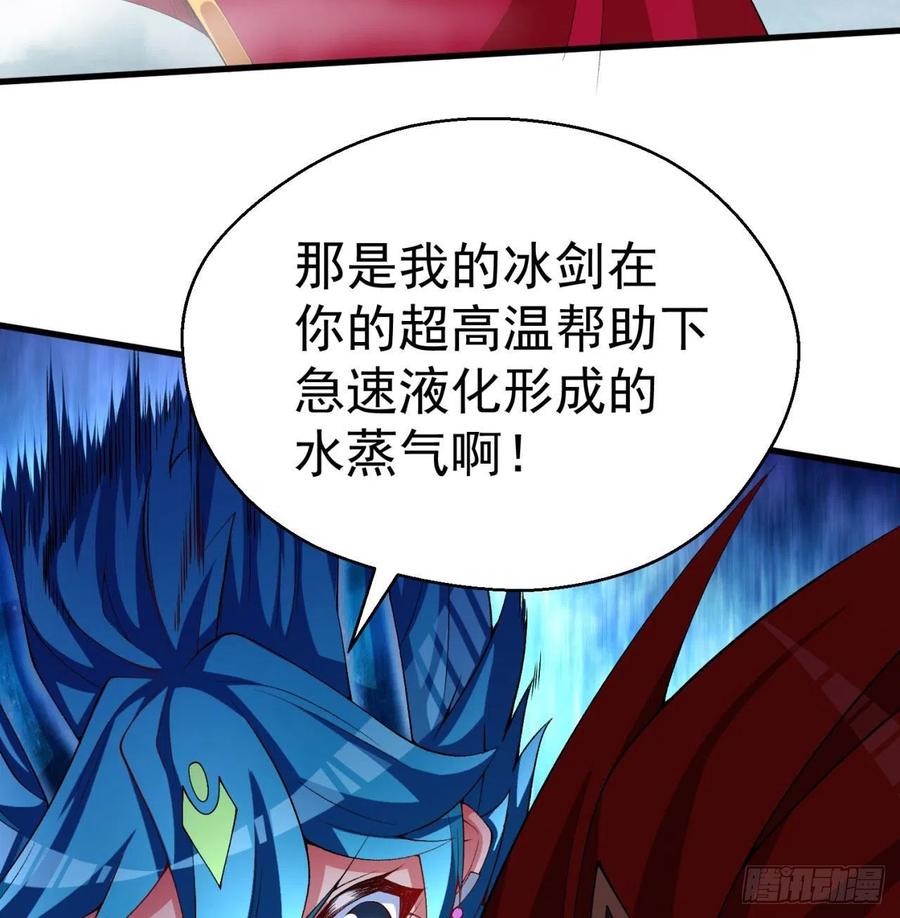 我捡起了一地属性韩漫全集-92回-蛟前辈醒来了无删减无遮挡章节图片 
