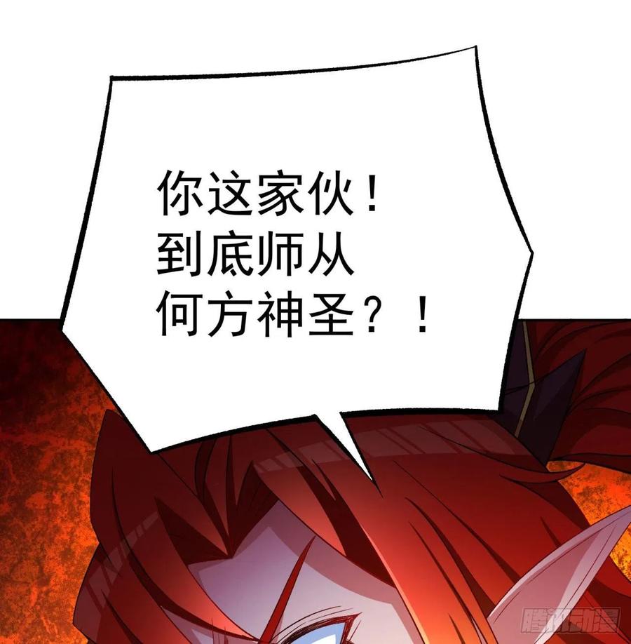 我捡起了一地属性韩漫全集-92回-蛟前辈醒来了无删减无遮挡章节图片 