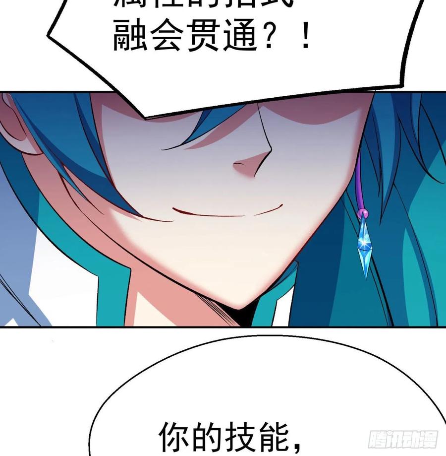 我捡起了一地属性韩漫全集-92回-蛟前辈醒来了无删减无遮挡章节图片 