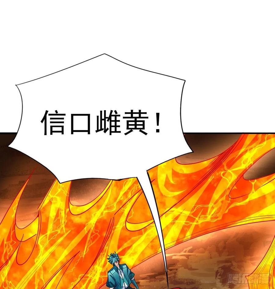 我捡起了一地属性韩漫全集-92回-蛟前辈醒来了无删减无遮挡章节图片 