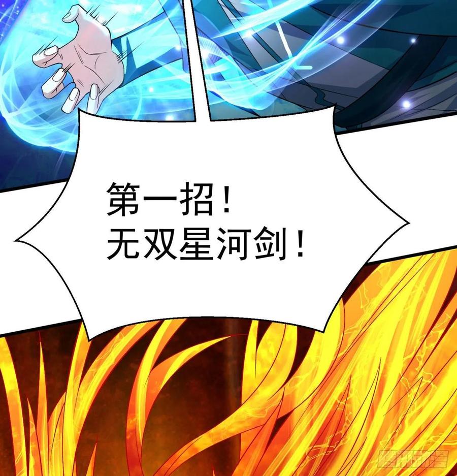 我捡起了一地属性韩漫全集-92回-蛟前辈醒来了无删减无遮挡章节图片 