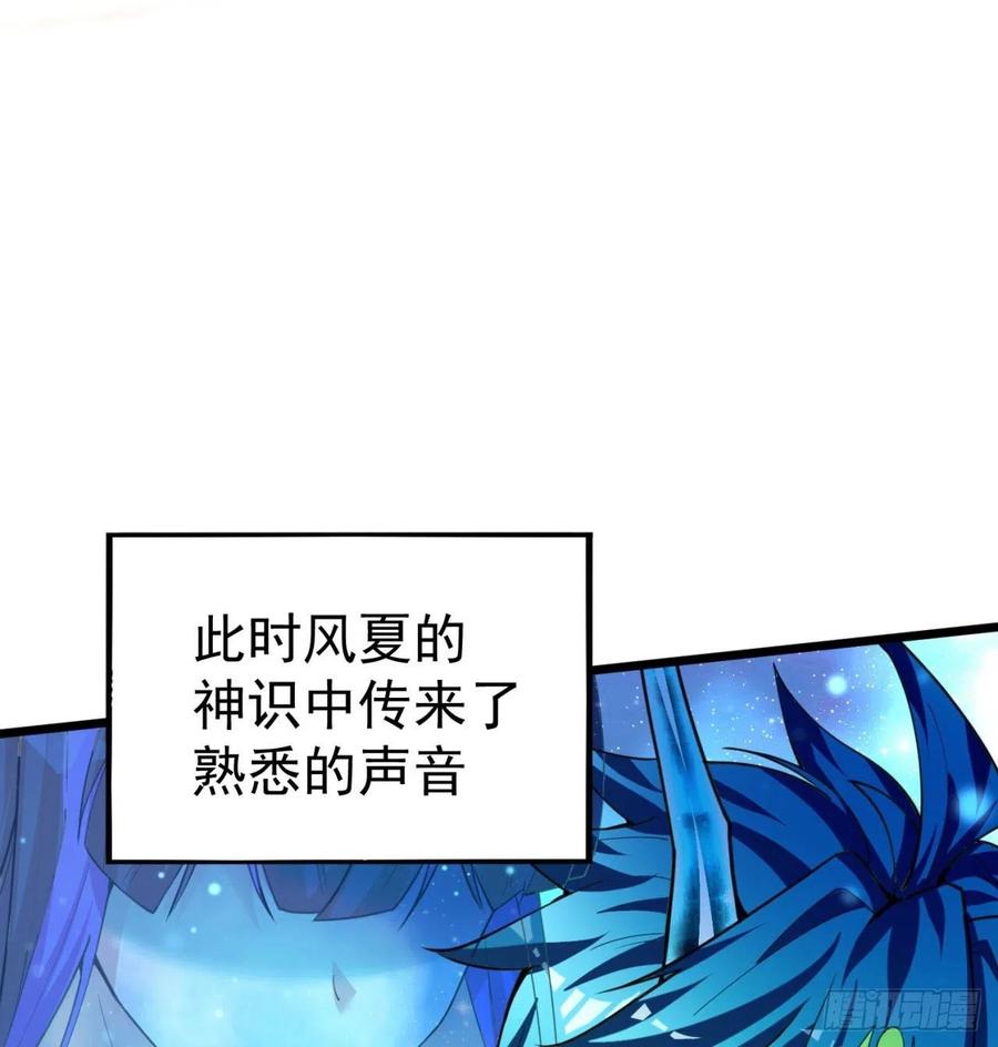 我捡起了一地属性韩漫全集-92回-蛟前辈醒来了无删减无遮挡章节图片 