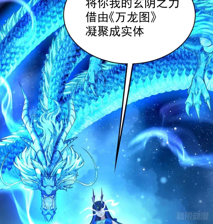 我捡起了一地属性韩漫全集-92回-蛟前辈醒来了无删减无遮挡章节图片 