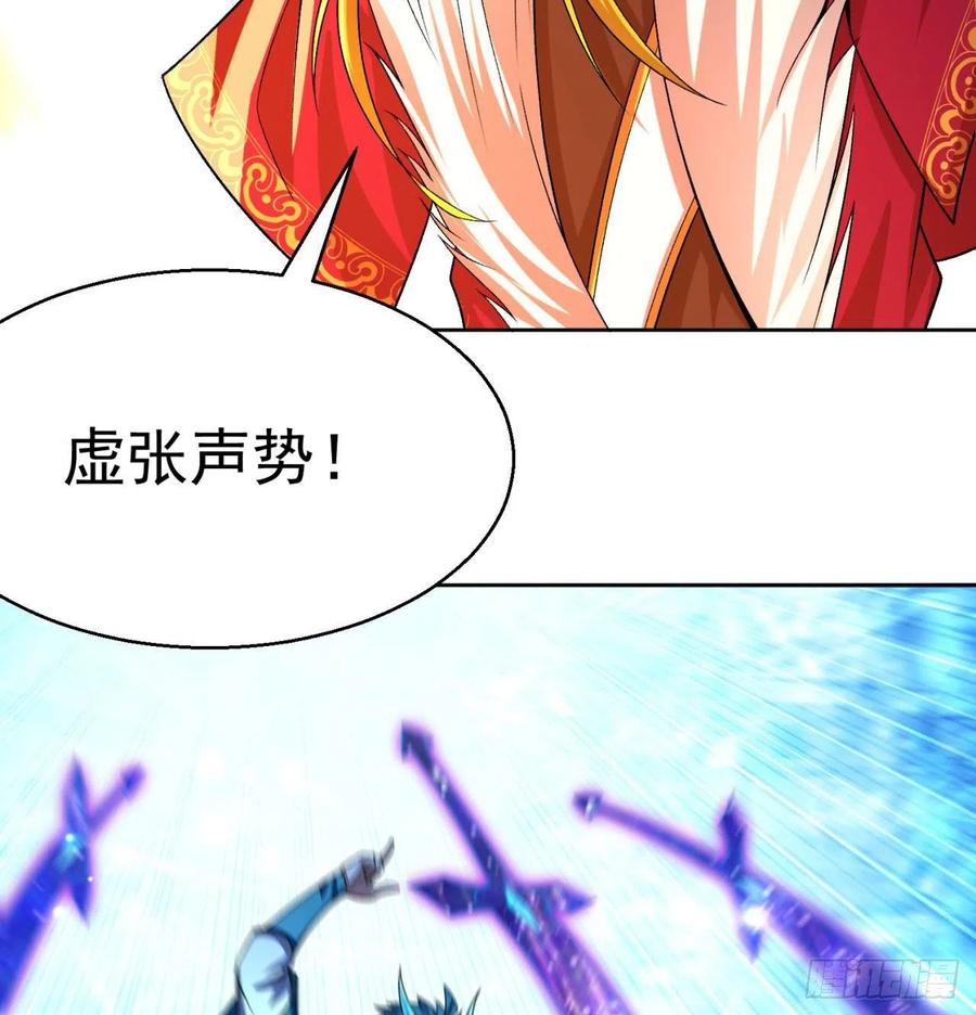 我捡起了一地属性韩漫全集-92回-蛟前辈醒来了无删减无遮挡章节图片 