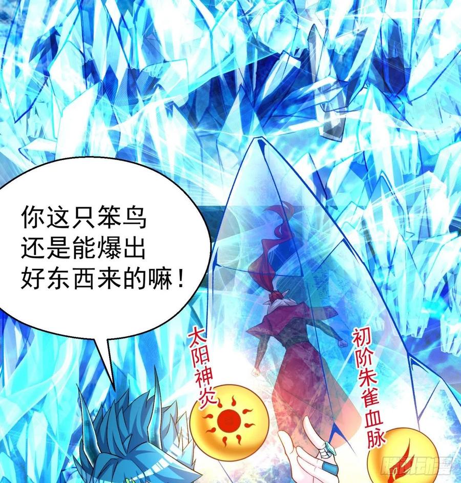 我捡起了一地属性韩漫全集-92回-蛟前辈醒来了无删减无遮挡章节图片 