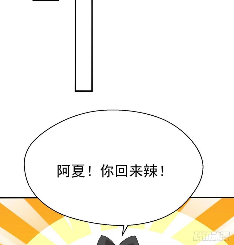 我捡起了一地属性韩漫全集-92回-蛟前辈醒来了无删减无遮挡章节图片 