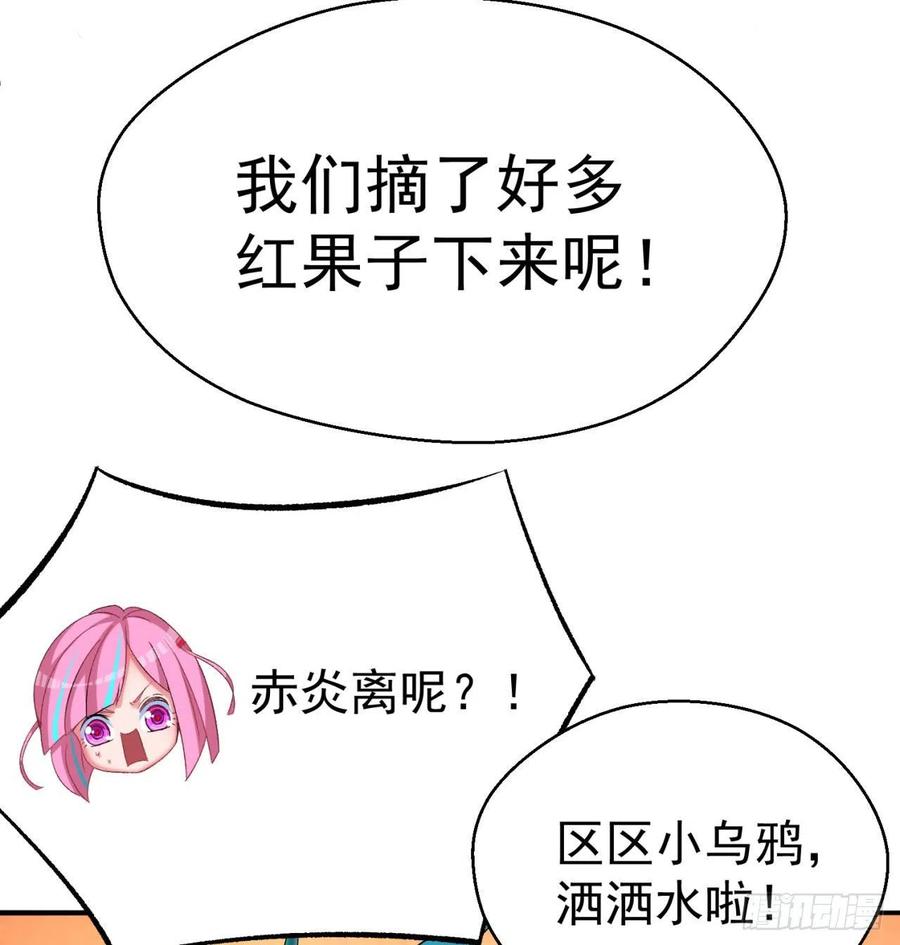 我捡起了一地属性韩漫全集-92回-蛟前辈醒来了无删减无遮挡章节图片 