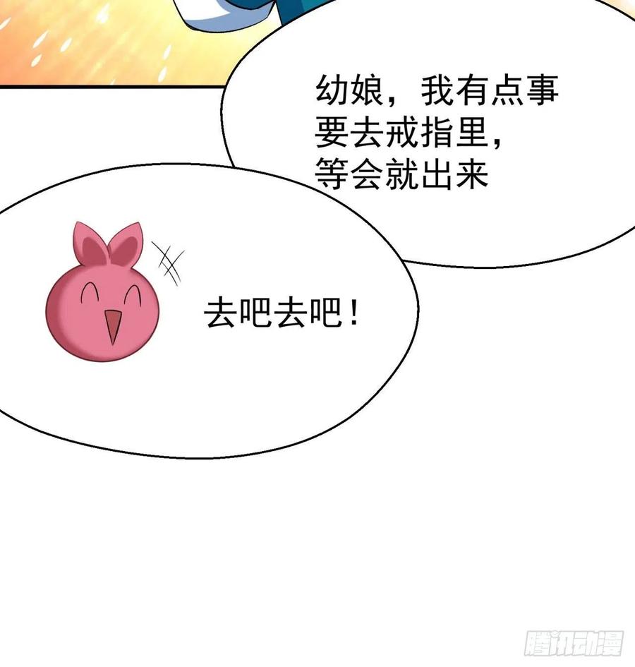 我捡起了一地属性韩漫全集-92回-蛟前辈醒来了无删减无遮挡章节图片 