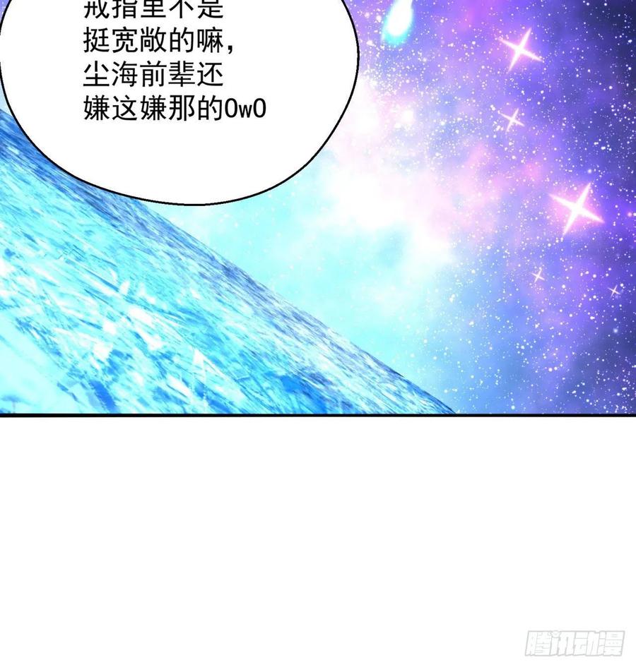 我捡起了一地属性韩漫全集-92回-蛟前辈醒来了无删减无遮挡章节图片 