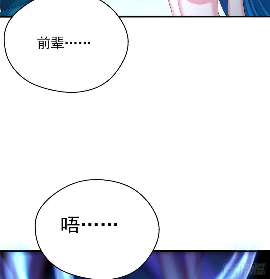 我捡起了一地属性韩漫全集-92回-蛟前辈醒来了无删减无遮挡章节图片 