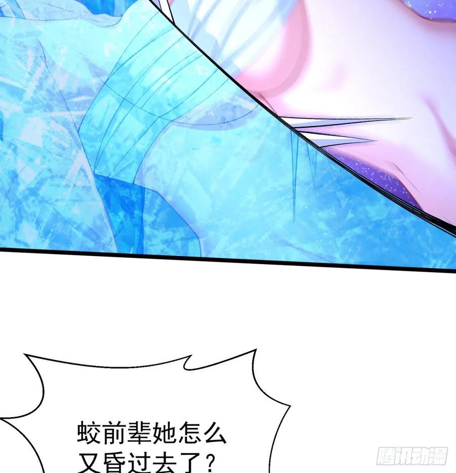 我捡起了一地属性韩漫全集-92回-蛟前辈醒来了无删减无遮挡章节图片 