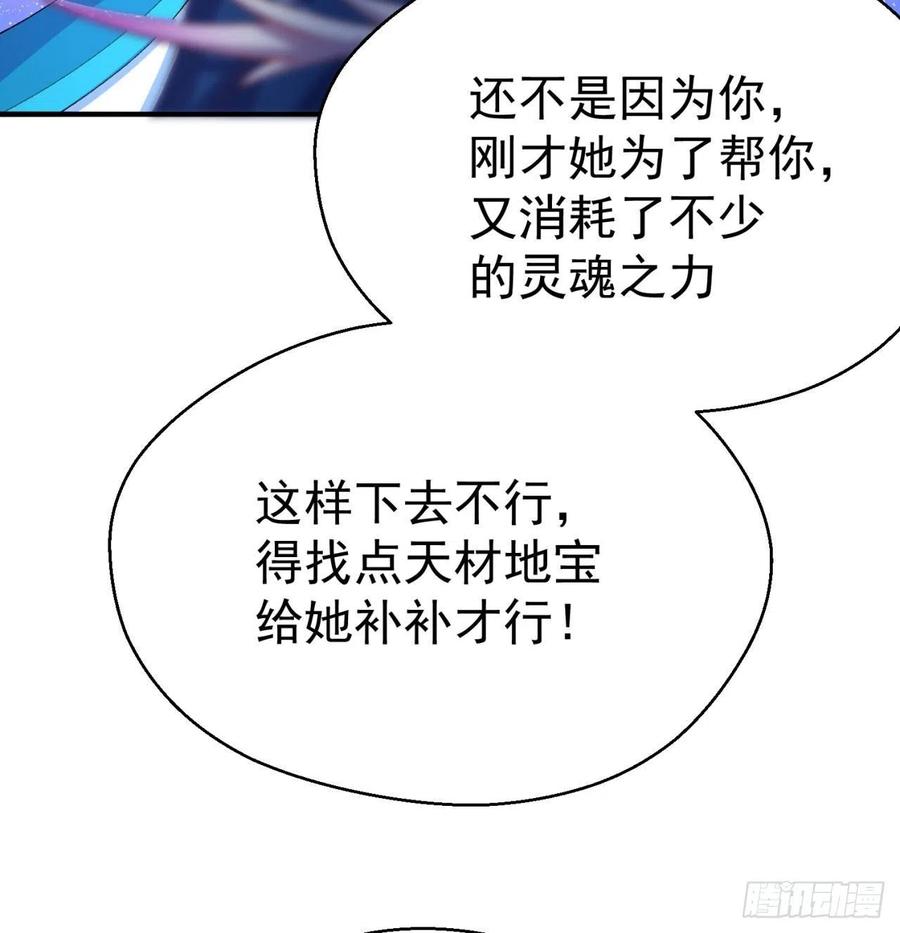 我捡起了一地属性韩漫全集-92回-蛟前辈醒来了无删减无遮挡章节图片 