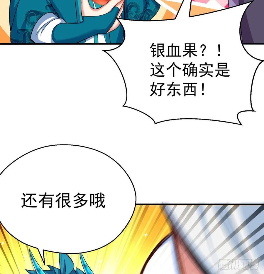 我捡起了一地属性韩漫全集-92回-蛟前辈醒来了无删减无遮挡章节图片 