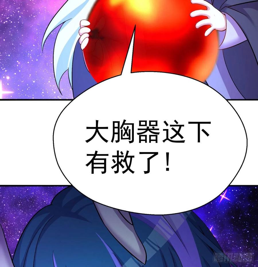 我捡起了一地属性韩漫全集-92回-蛟前辈醒来了无删减无遮挡章节图片 