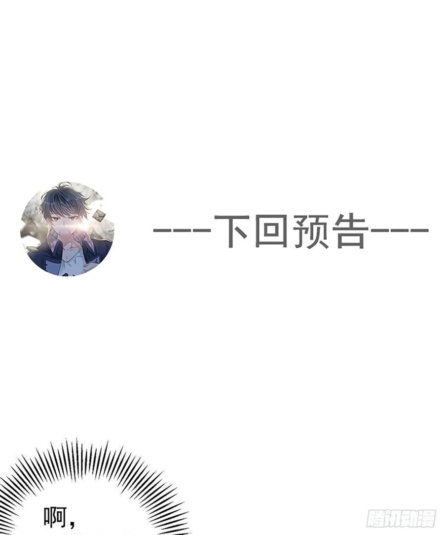 我捡起了一地属性韩漫全集-92回-蛟前辈醒来了无删减无遮挡章节图片 