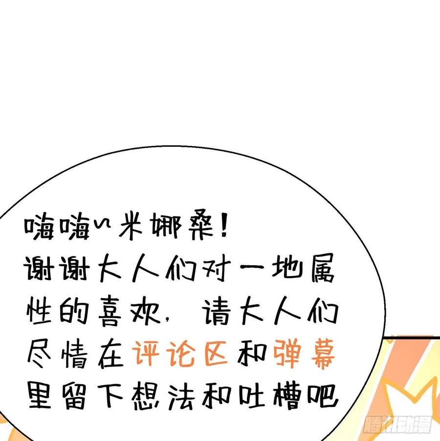 我捡起了一地属性韩漫全集-93回-石巨人王无删减无遮挡章节图片 