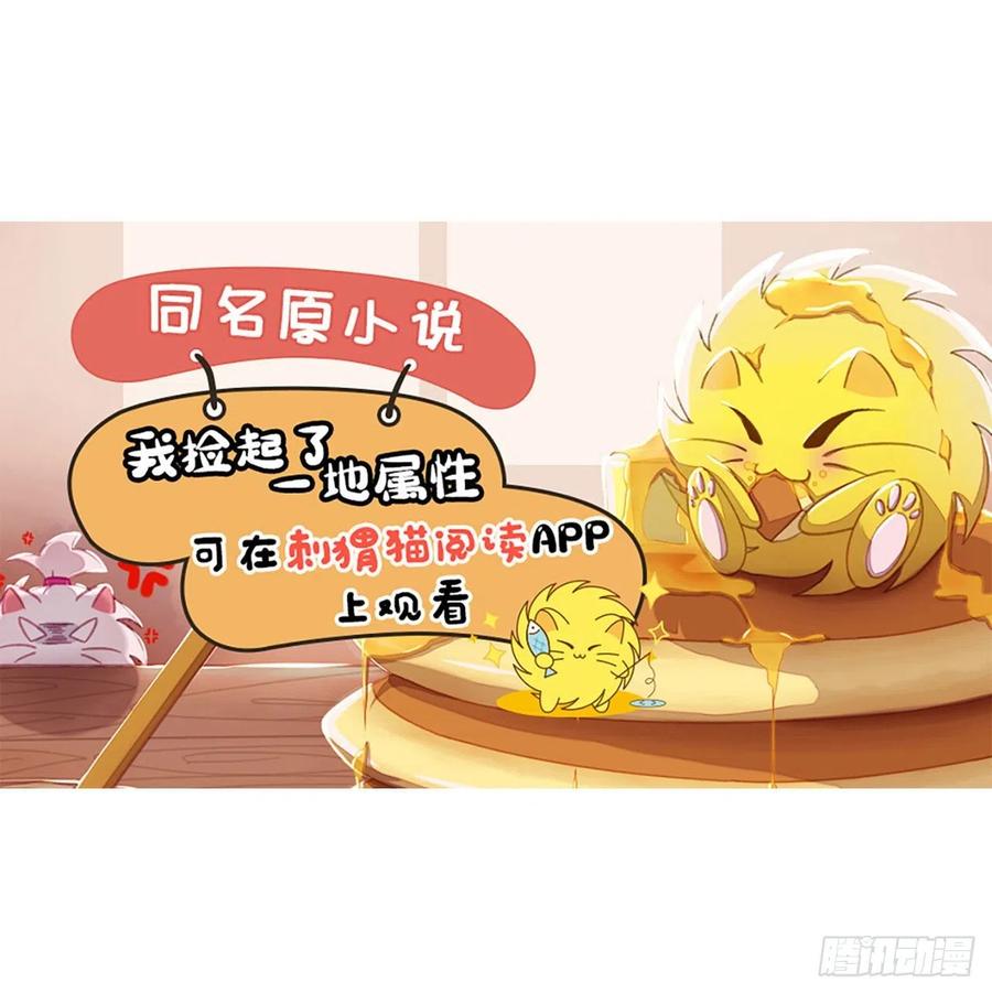 我捡起了一地属性韩漫全集-93回-石巨人王无删减无遮挡章节图片 
