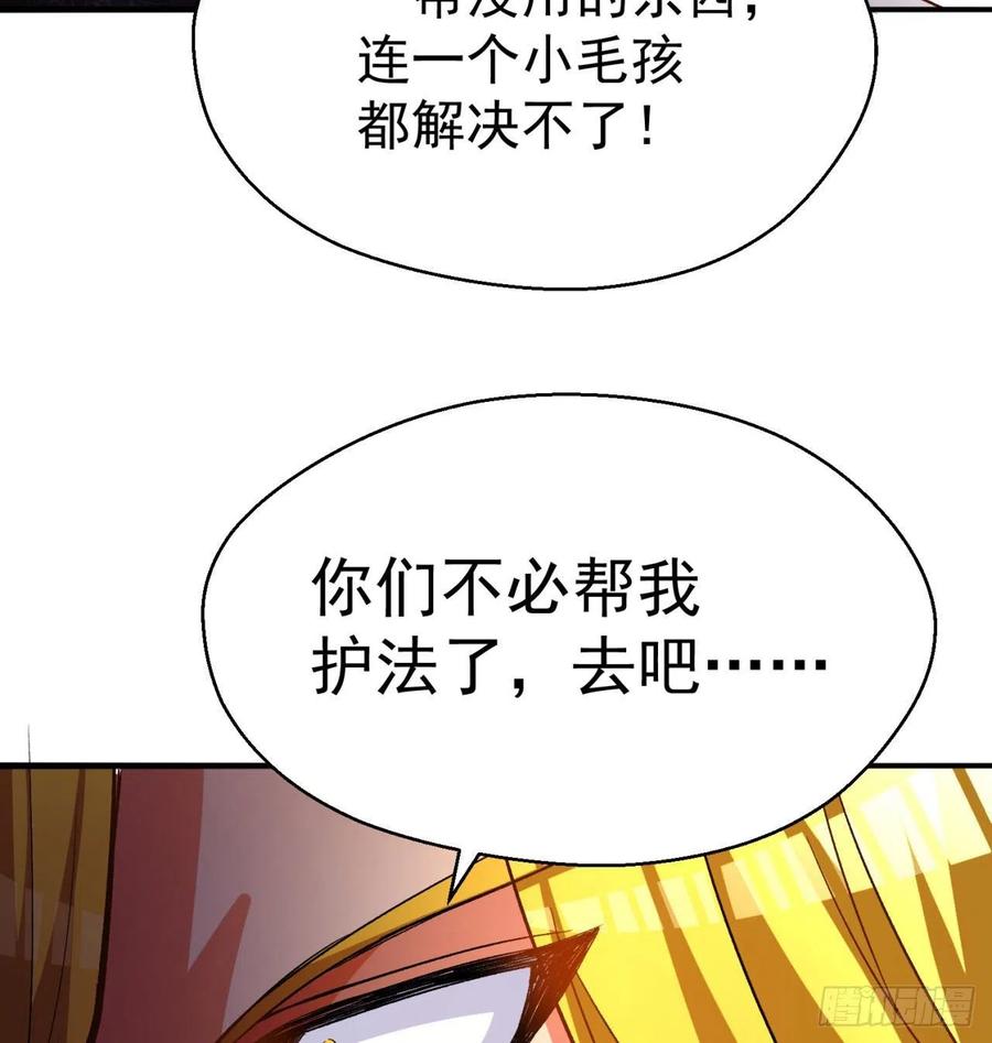 我捡起了一地属性韩漫全集-93回-石巨人王无删减无遮挡章节图片 