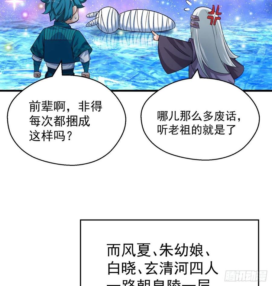 我捡起了一地属性韩漫全集-93回-石巨人王无删减无遮挡章节图片 