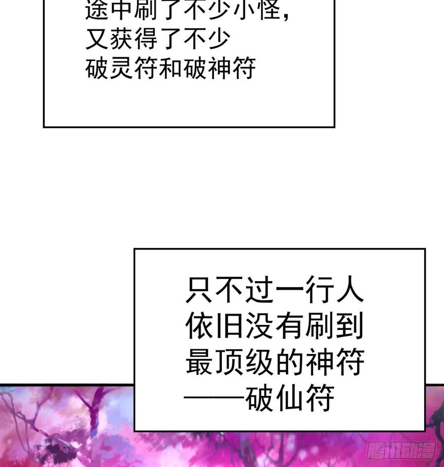 我捡起了一地属性韩漫全集-93回-石巨人王无删减无遮挡章节图片 