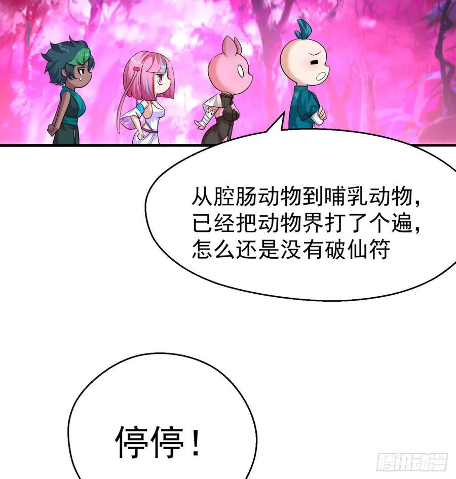 我捡起了一地属性韩漫全集-93回-石巨人王无删减无遮挡章节图片 