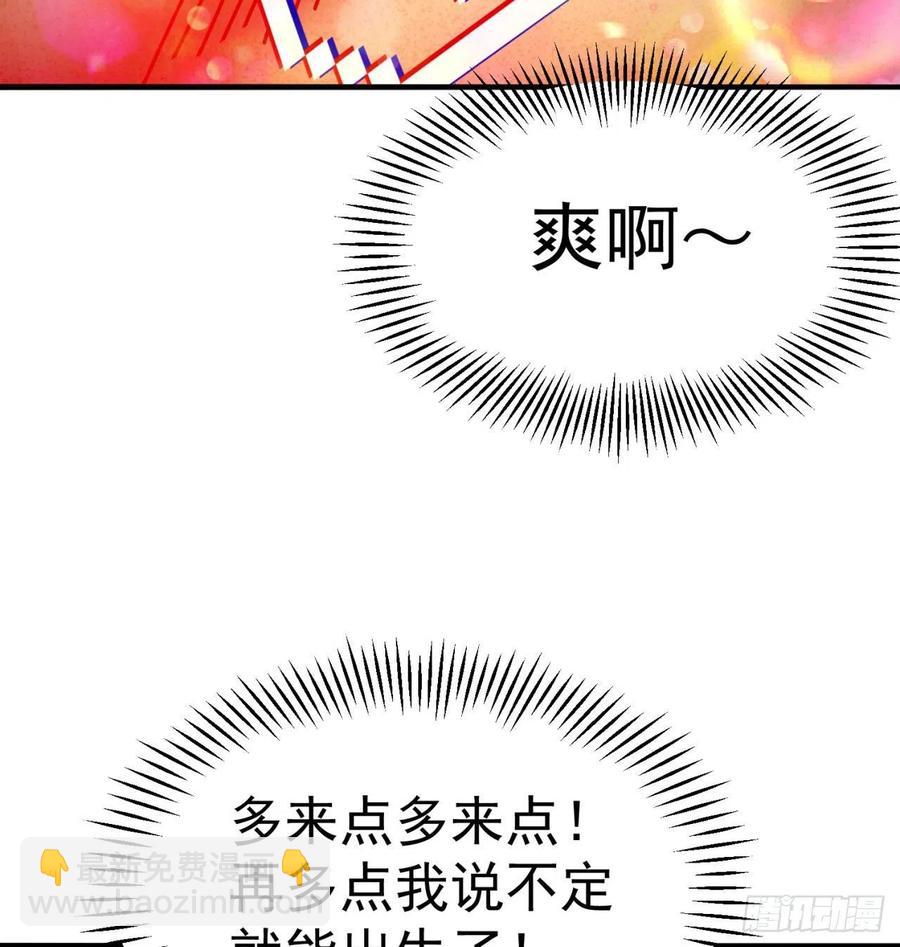 我捡起了一地属性韩漫全集-93回-石巨人王无删减无遮挡章节图片 