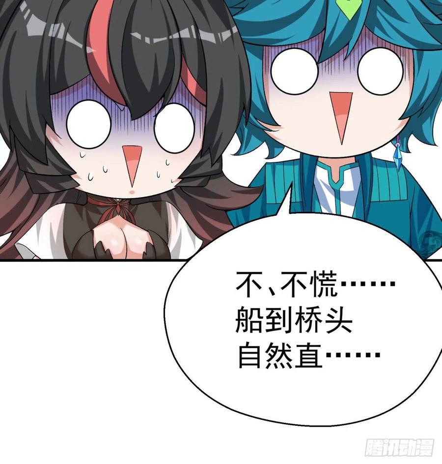我捡起了一地属性韩漫全集-93回-石巨人王无删减无遮挡章节图片 
