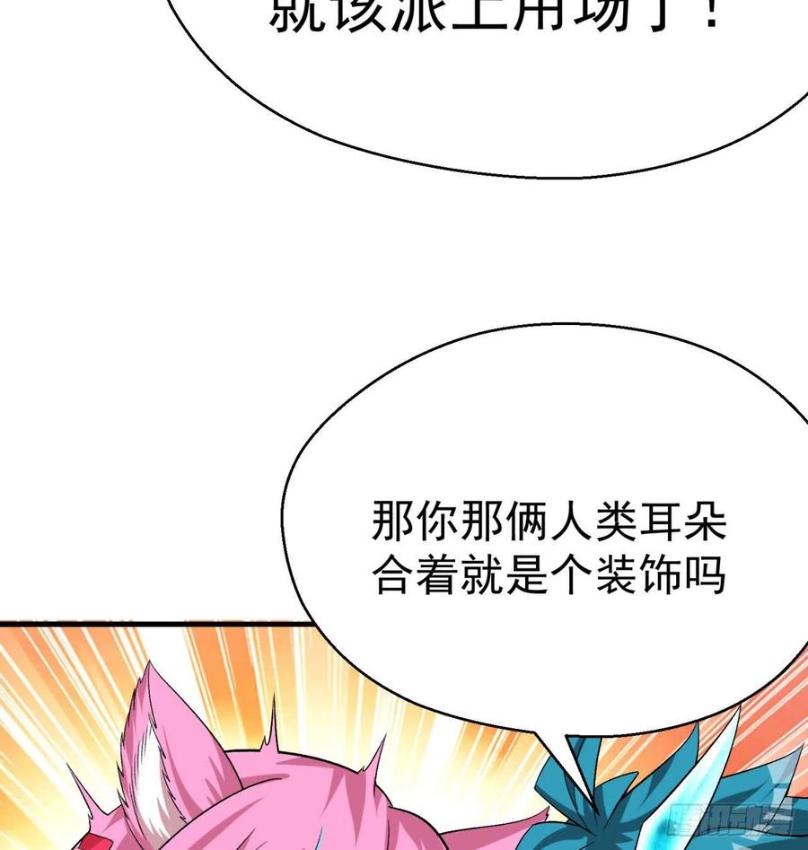 我捡起了一地属性韩漫全集-93回-石巨人王无删减无遮挡章节图片 