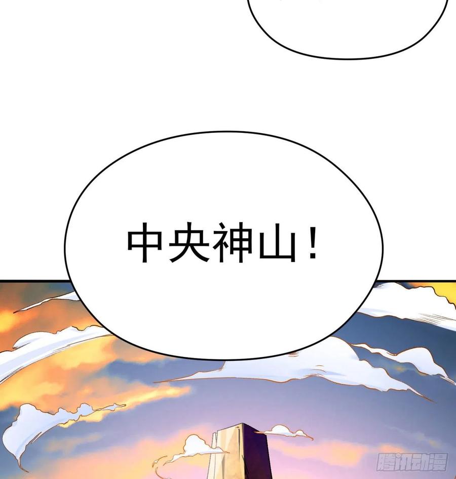 我捡起了一地属性韩漫全集-93回-石巨人王无删减无遮挡章节图片 