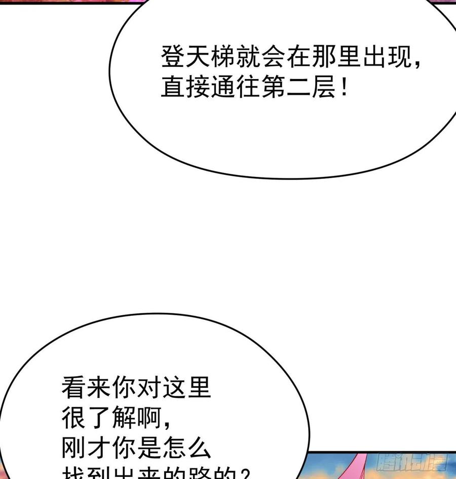 我捡起了一地属性韩漫全集-93回-石巨人王无删减无遮挡章节图片 