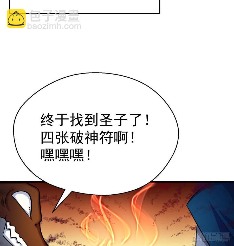 我捡起了一地属性韩漫全集-93回-石巨人王无删减无遮挡章节图片 