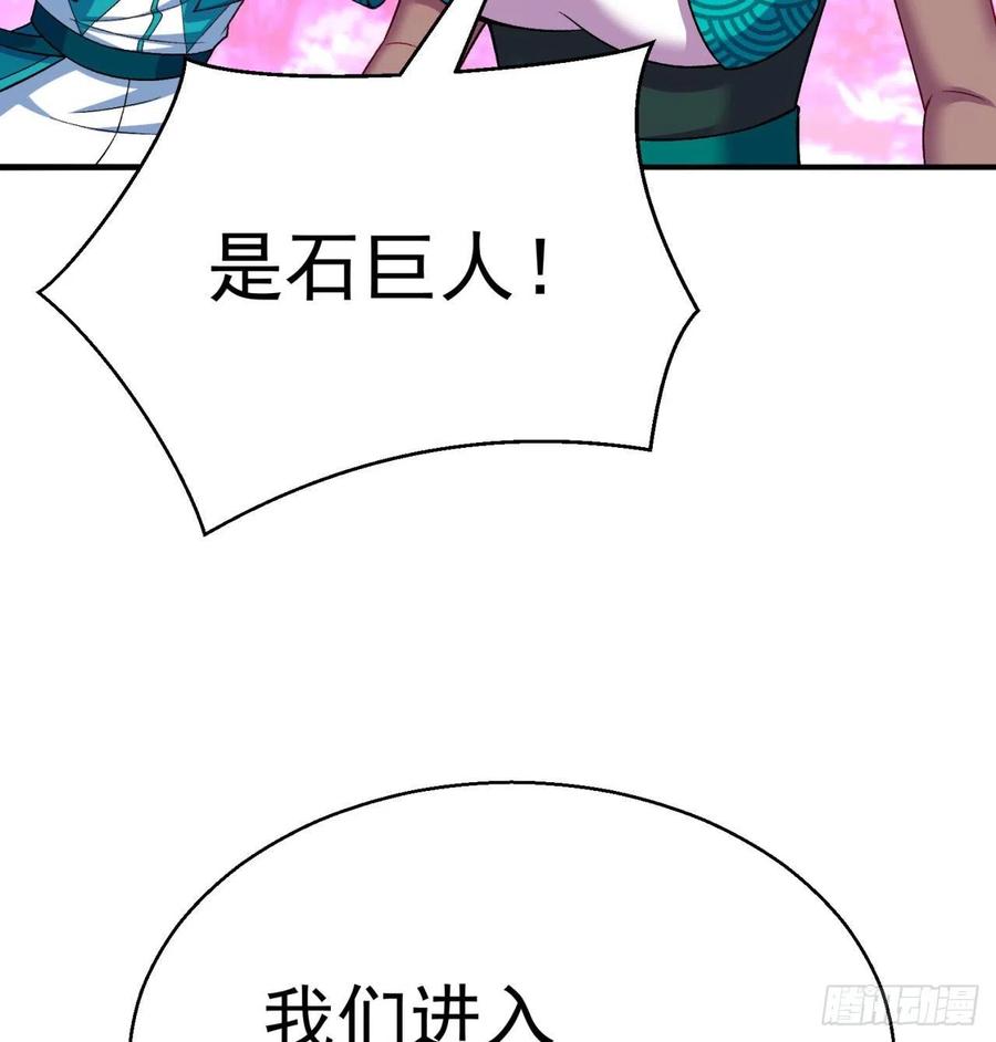 我捡起了一地属性韩漫全集-93回-石巨人王无删减无遮挡章节图片 