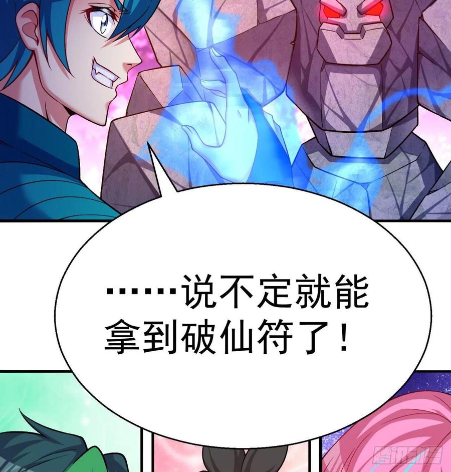 我捡起了一地属性韩漫全集-93回-石巨人王无删减无遮挡章节图片 