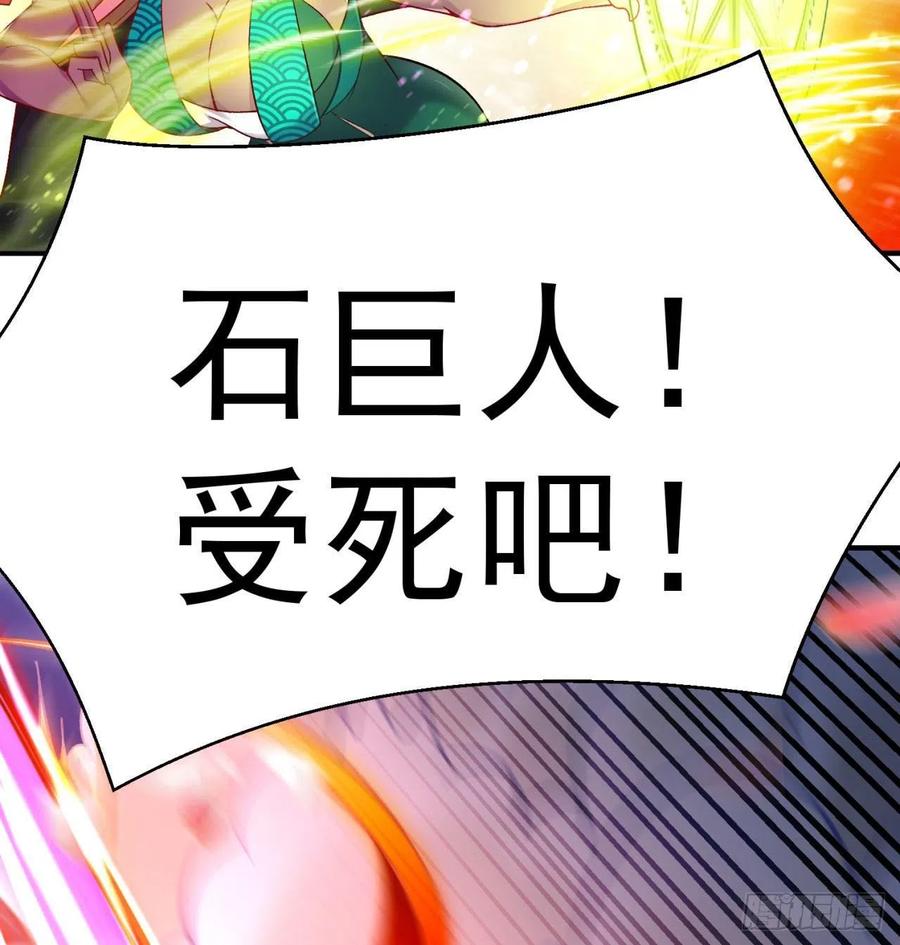我捡起了一地属性韩漫全集-93回-石巨人王无删减无遮挡章节图片 