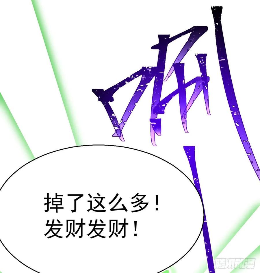 我捡起了一地属性韩漫全集-93回-石巨人王无删减无遮挡章节图片 