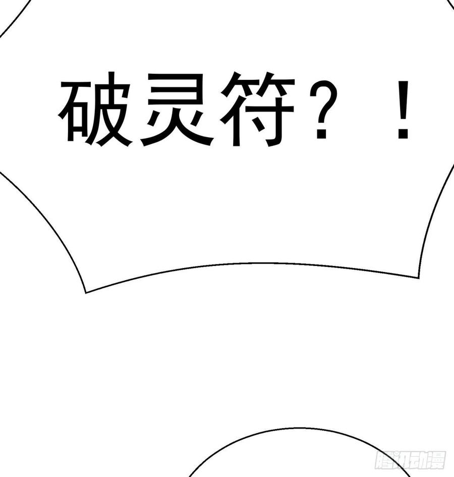 我捡起了一地属性韩漫全集-93回-石巨人王无删减无遮挡章节图片 