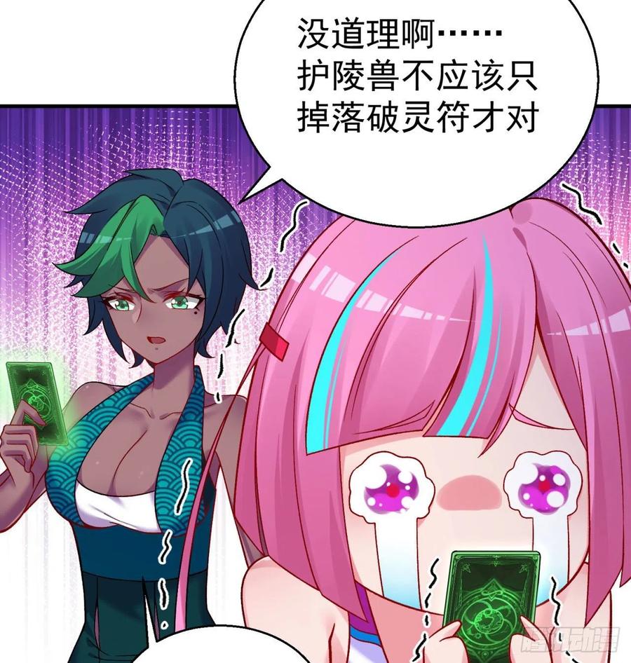 我捡起了一地属性韩漫全集-93回-石巨人王无删减无遮挡章节图片 